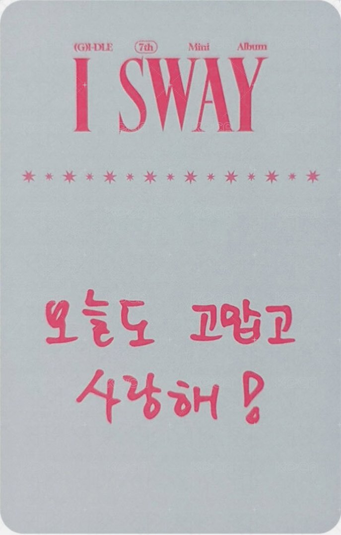I SWAY k4 線下 特典卡 飲料卡 背面
