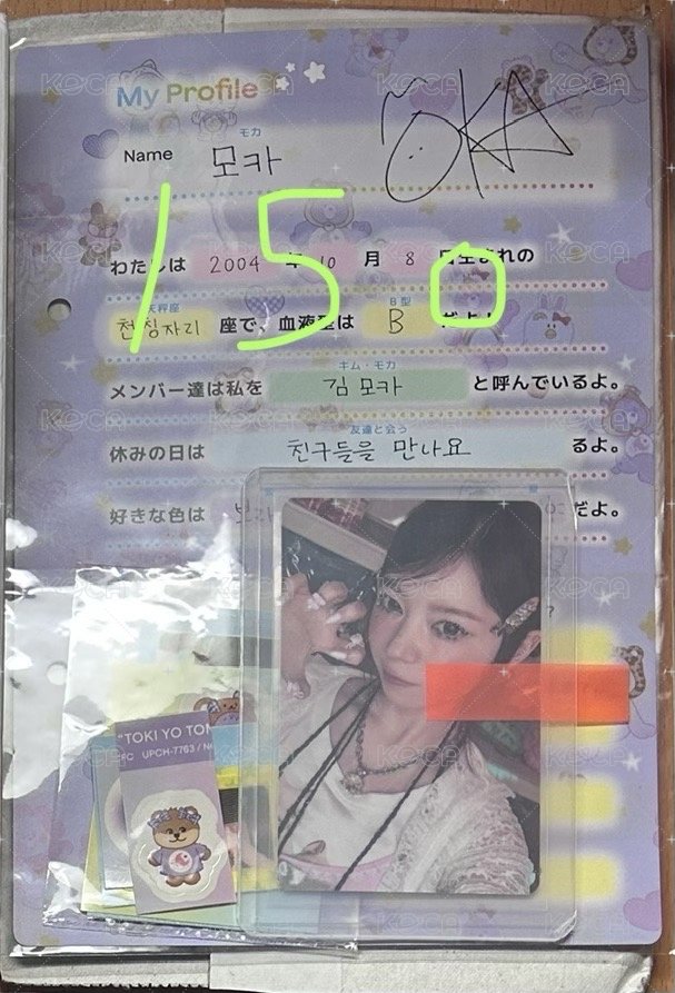 日1專聯名盤 萌set