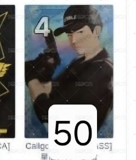 4.藝俊閃卡
