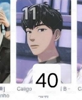 11.河玟迷三專卡