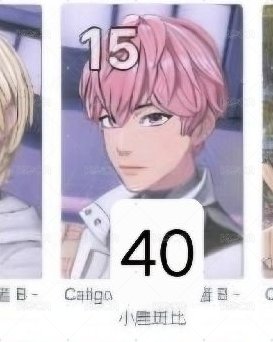 15.班比迷三專卡