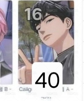16.河玟迷三專卡