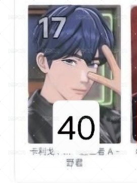 17.藝俊迷三專卡