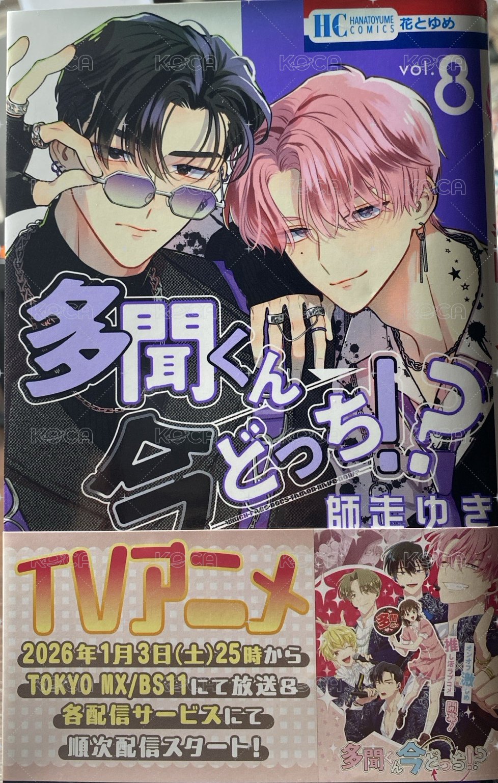 日文漫畫8