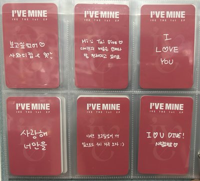 IVE. I’ve mine泰簽