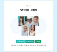 VT 代言卡