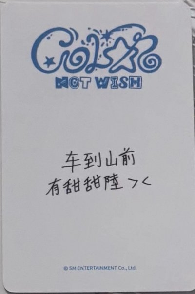 車到山前有甜甜陸><(貴婦包裝）