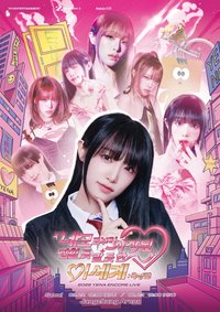 2026 YENA ENCORE LIVE From NEMO to Another Teasing-World : The Movie