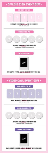 Love Tune Green Universe Music 1.0 FAN SIGN EVENT