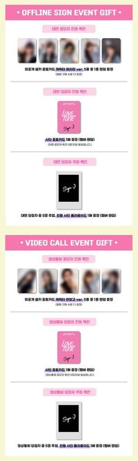 Love Tune Green Universe Music 3.0 FAN SIGN EVENT