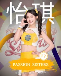 怡琪