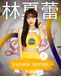 林夏蕾Abby