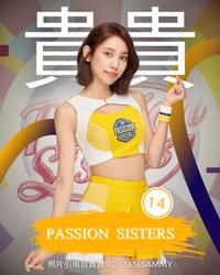 貴貴Sammy