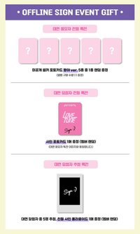 Love Tune Green Universe Music 5.0 FAN SIGN EVENT