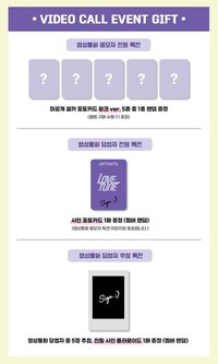 Green Universe Music 5.0 FAN SIGN EVENT