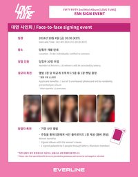 Love Tune EVERLINE 線下 1.0 FAN SIGN EVENT