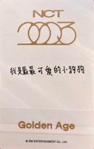 2023大隊 kms v2 簽售卡  背面