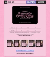 Welcome to Tweny Party Official MD 毛毯組