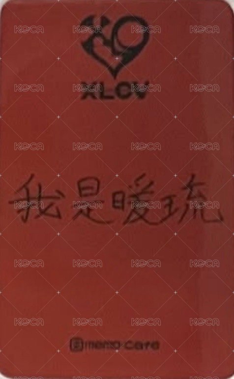 I’mma Be MEMO CAFE 簽售卡 手寫卡背 背面