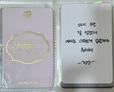 七週年 jyp 幸運卡 定延整組2張