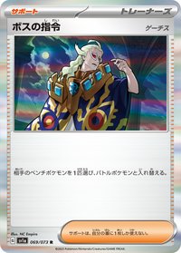 SV1aF 老大的指令 069/073 R