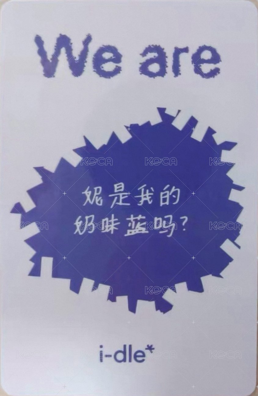 We are yzy 1.0 簽售卡  背面