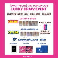 迷二 sw 9.0 LUCKY DRAW EVENT