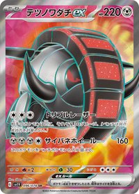 SV1VF 鐵轍跡ex 096/078 SR