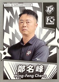 點將錄 球員卡 教練團