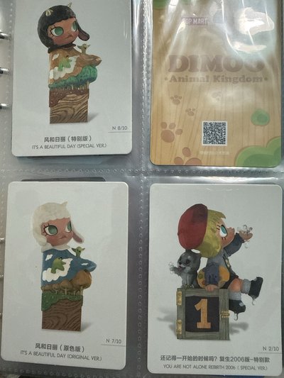 泡泡瑪特盲盒系列