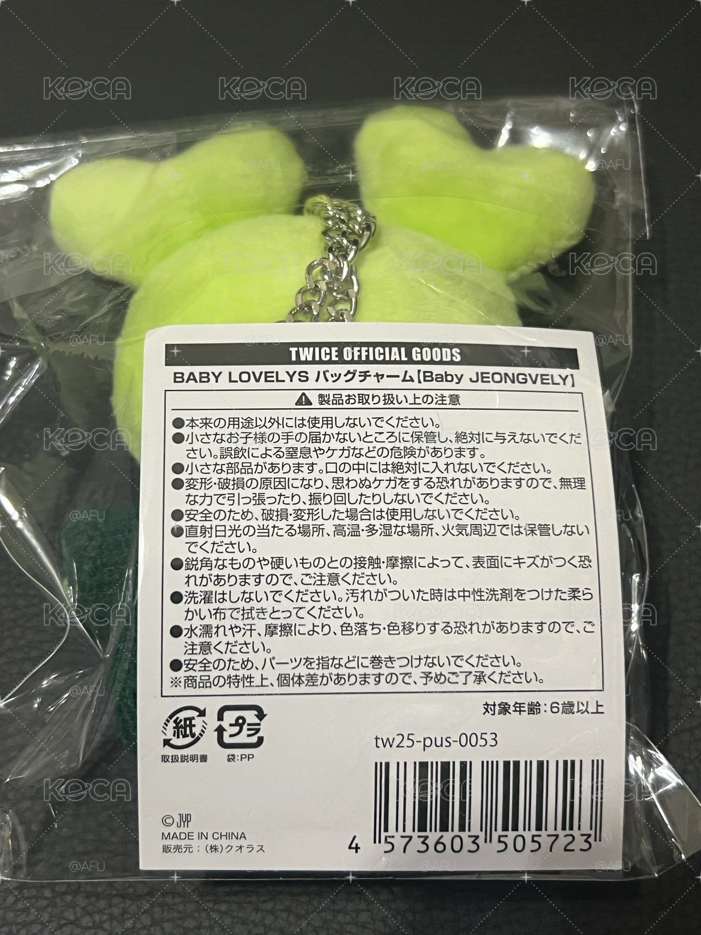 定冬日娃