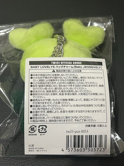 定冬日娃