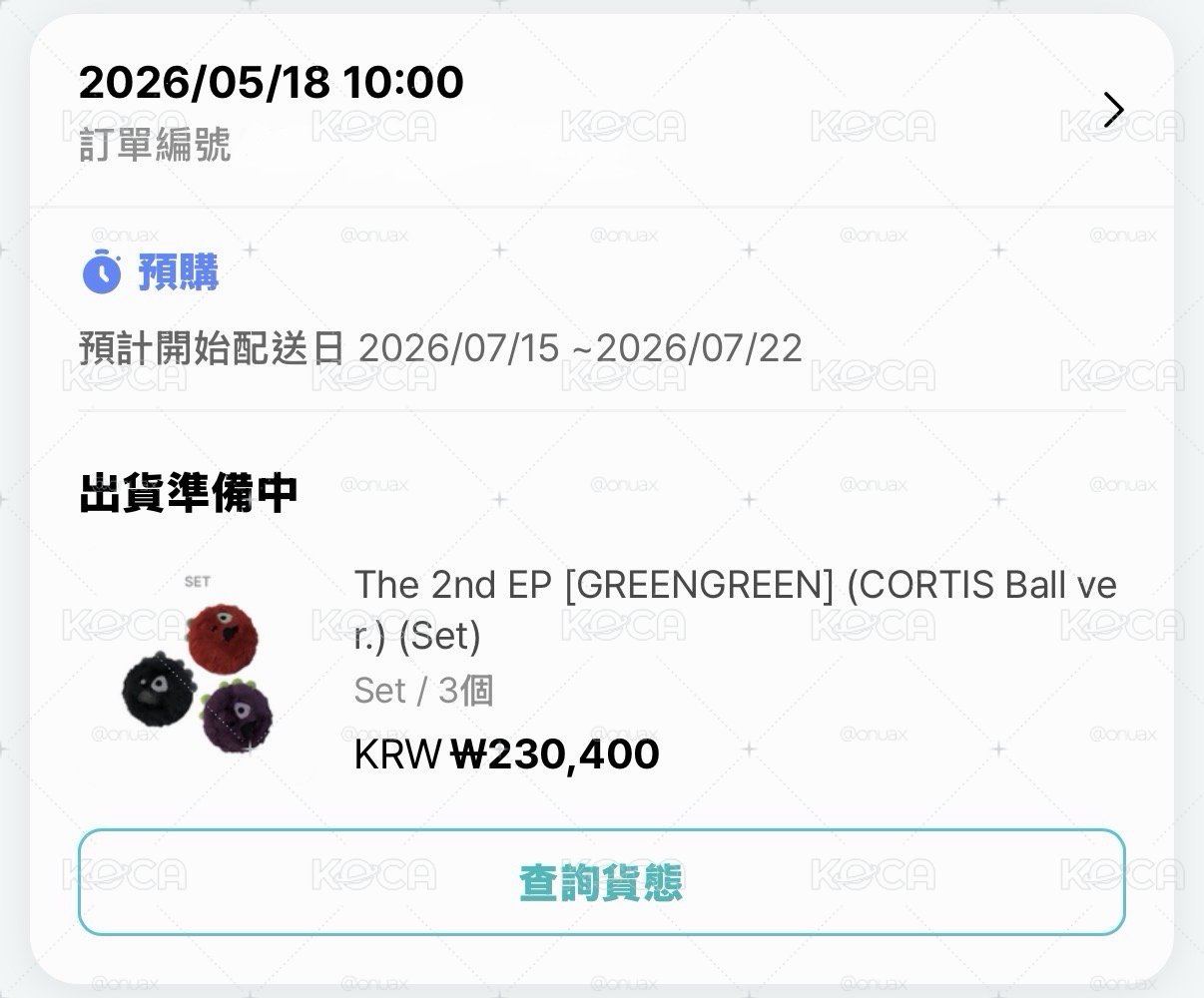 一次集齊四色球！