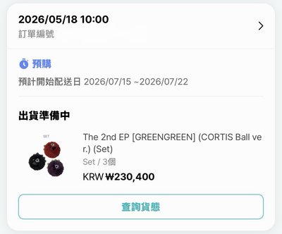一次集齊四色球！