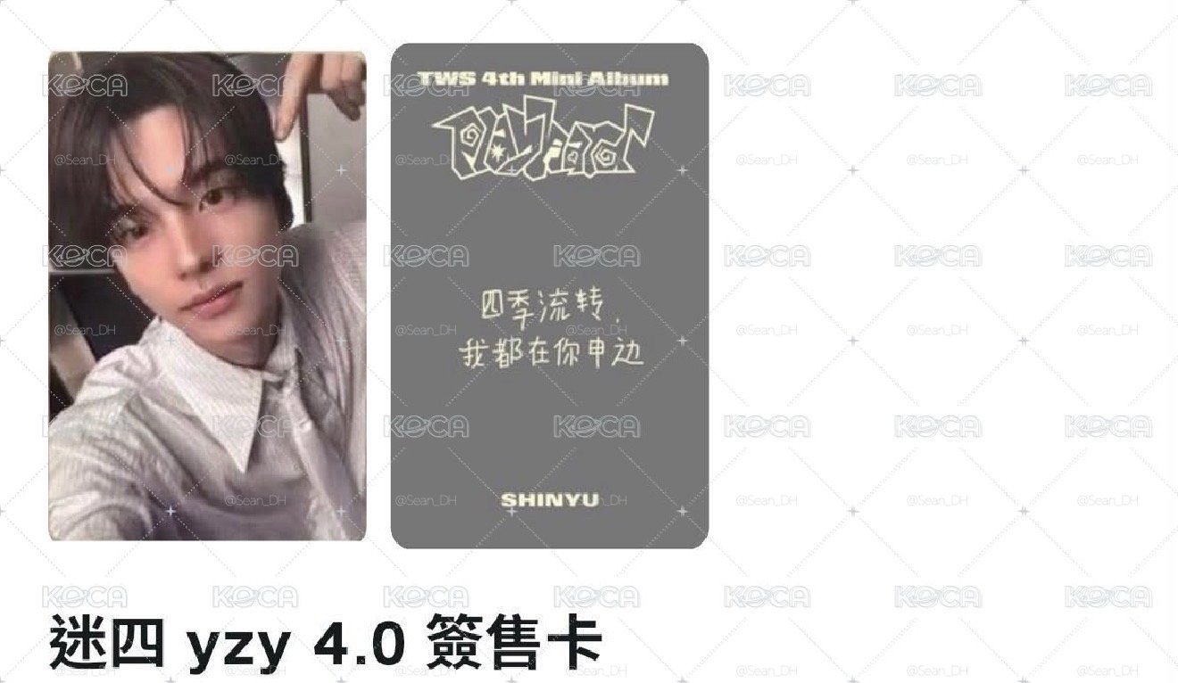 迷四yzy4.0簽售卡