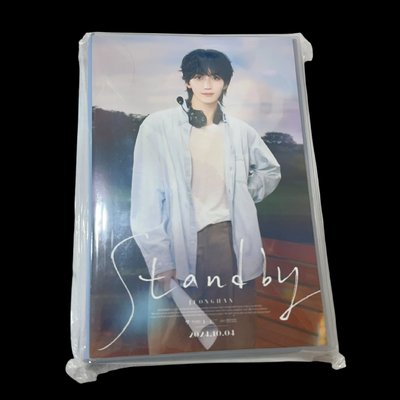圓佑 淨漢 生日盒 生日禮 ver. 4