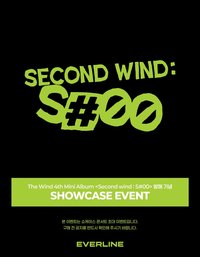 迷你四輯 EL Showcase 應募