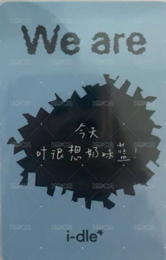 We are yzy 1.0 簽售卡  背面