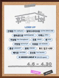 PHOTOISM X 켄 후드입고나와 𝗛𝗢𝗢𝗗𝗜𝗘 𝗪𝗜𝗧𝗛 𝗠𝗘!