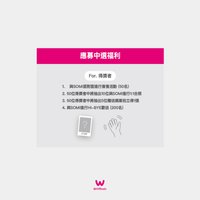 微樂客 簽售卡