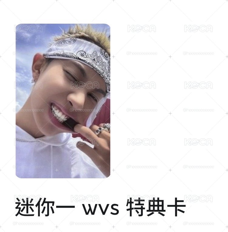 金栗wvs特典