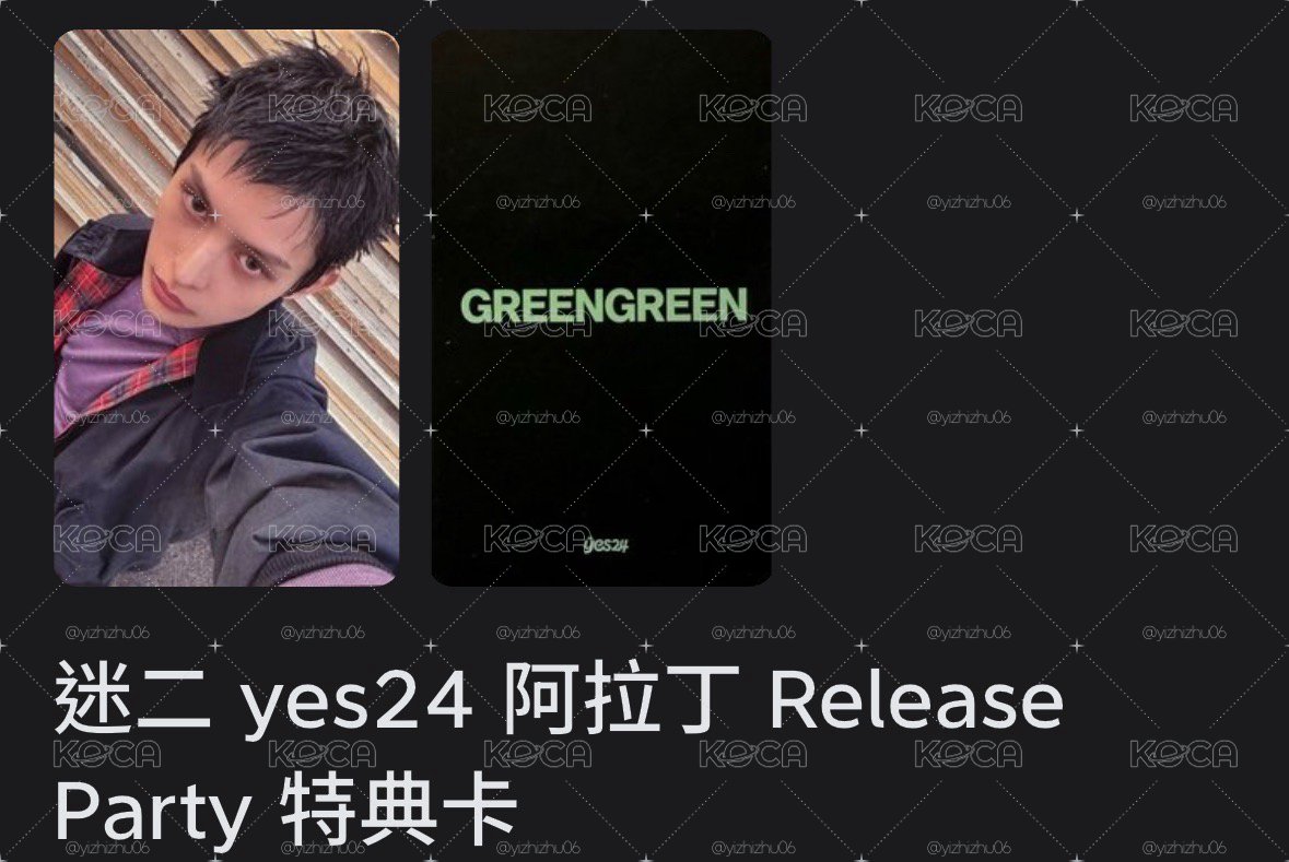 迷二 yes24阿拉丁特典🐱