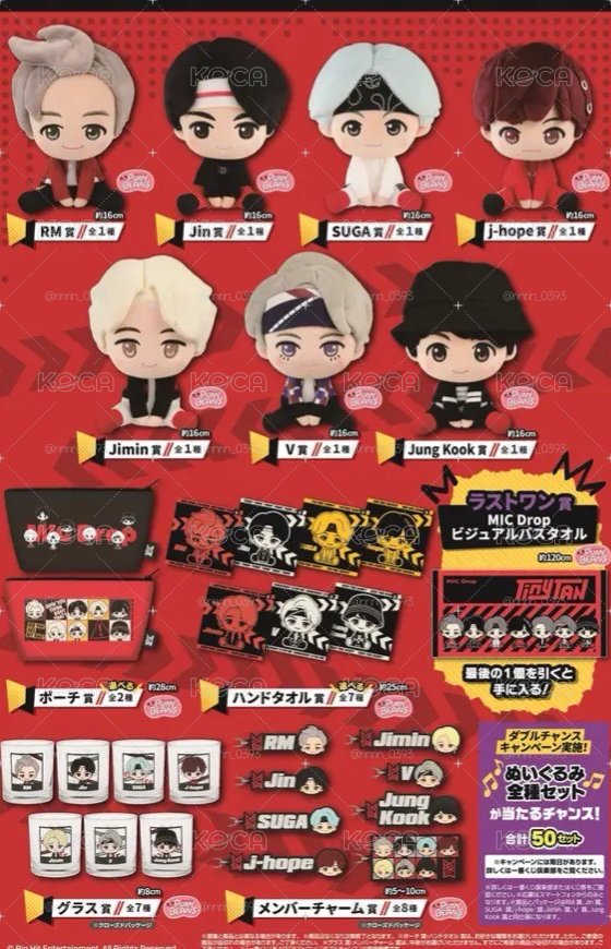 BTS TinyTan