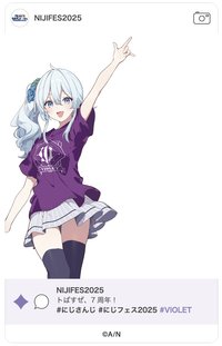 にじフェス2025 透明卡 