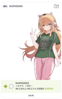 にじフェス2025 透明卡 