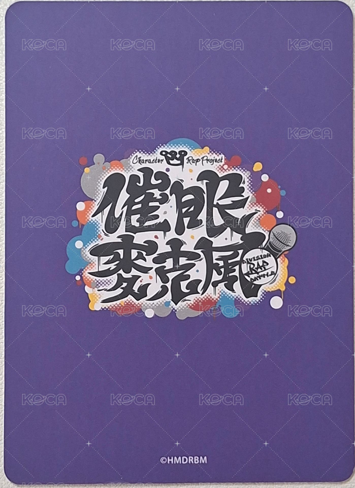 催眠麥克風 Division Rap Battle 電影（台灣） 波羅夷空卻 隨機卡  背面