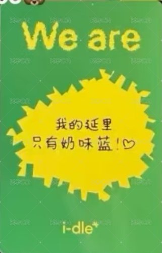 We are yzy 1.0 簽售卡  背面