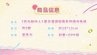 透光色紙