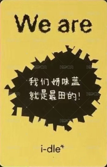 We are yzy 1.0 簽售卡  背面