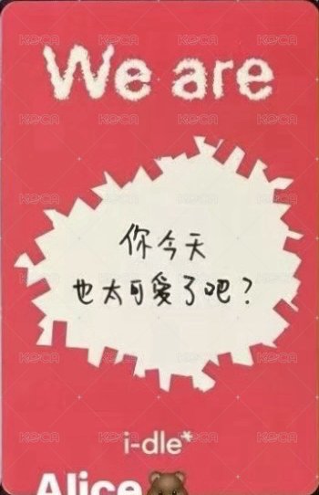 We are yzy 1.0 簽售卡  背面